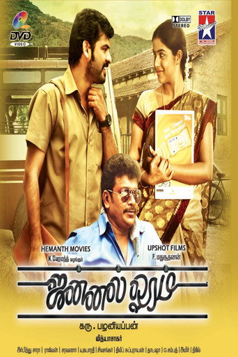 Póster de ஜன்னல் ஓரம்