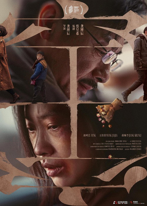 Póster de 空空