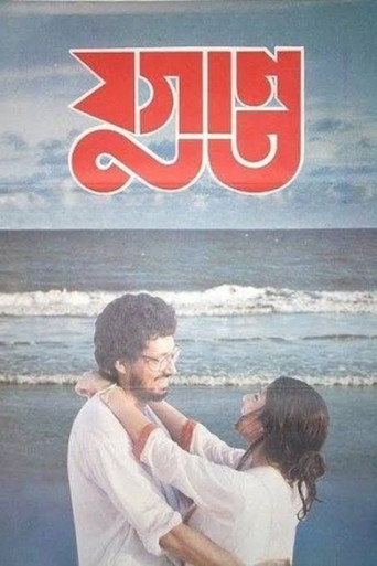 Póster de যুগান্ত