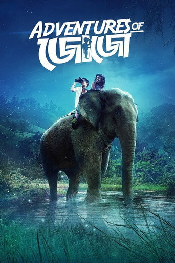 Póster de জোজোর অভিযান