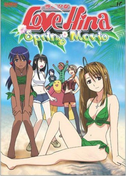 Póster de Love Hina: Especial de Primavera