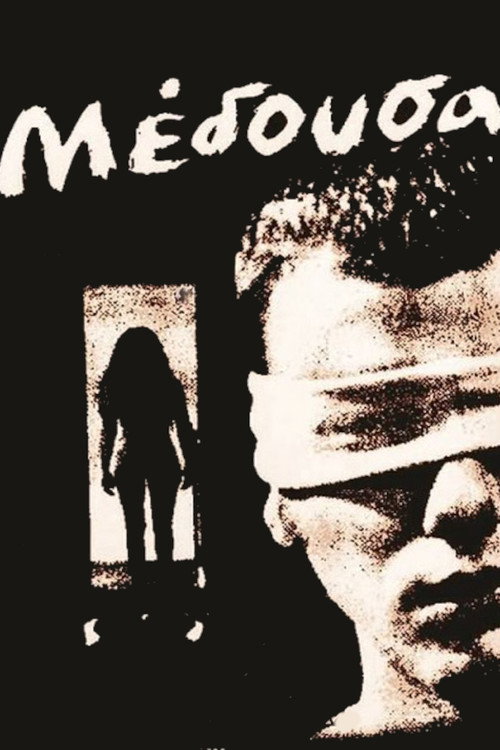 Póster de Μέδουσα