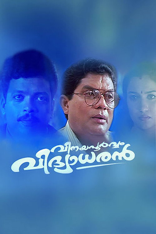 Póster de വിനയപൂർവ്വം വിദ്യാധരൻ