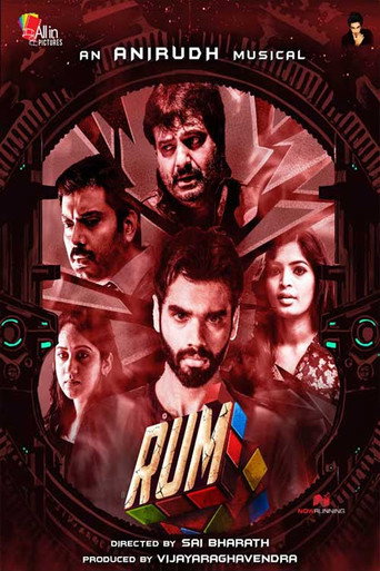 Póster de ரம்