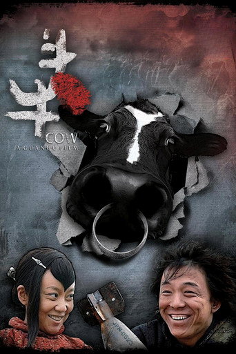 Póster de 斗牛