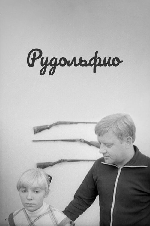 Póster de Рудольфио