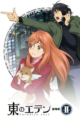 Póster de Higashi no Eden Movie II: Paradise Lost