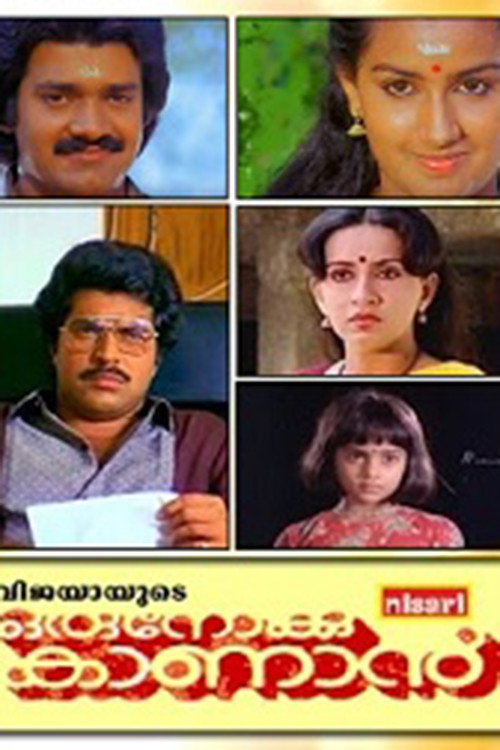 Póster de ഒരു നോക്കു കാണാൻ