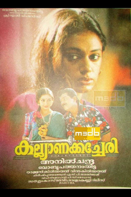 Póster de കല്ല്യാണക്കച്ചേരി