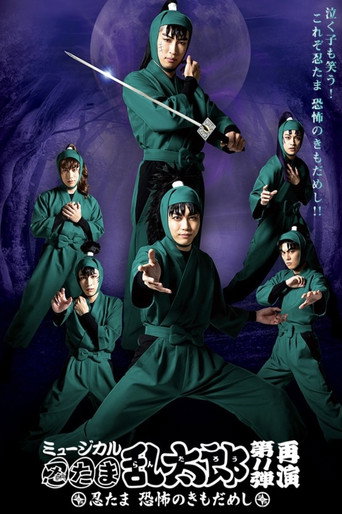 Póster de Nintama Rantaro 11th Musical: Nintama's Test of Courage