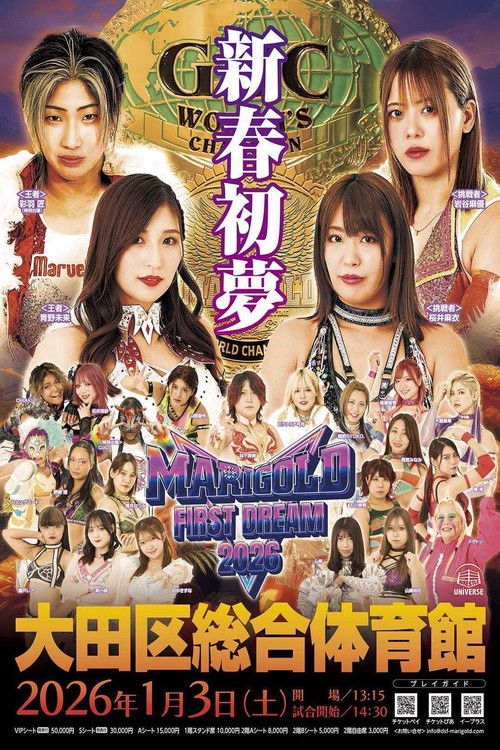 Póster de MARIGOLD First Dream 2026〜初夢〜