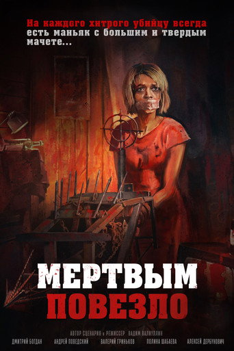 Póster de Dead Lucky