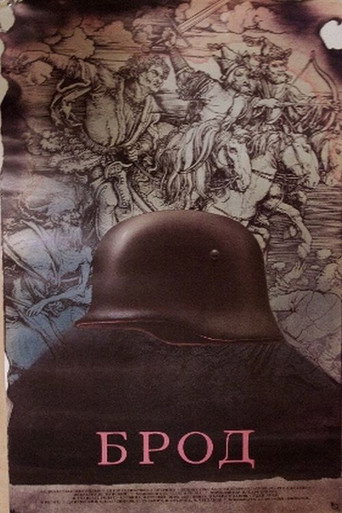 Póster de Брод