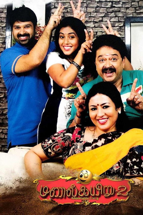Póster de மணல் கயிறு 2
