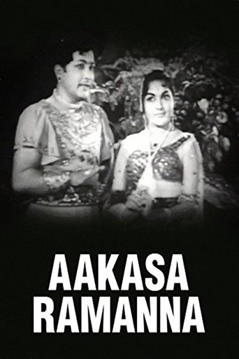 Póster de ఆకాశ రామన్న