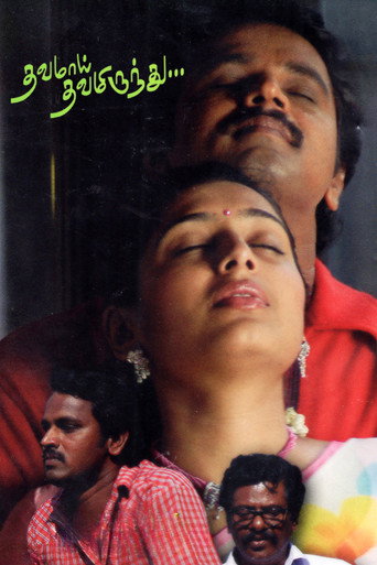 Póster de தவமாய் தவமிருந்து