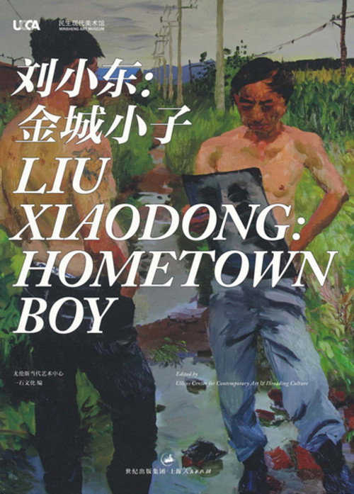 Póster de 金城小子