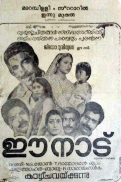 Póster de ഈ നാട്