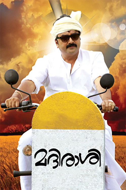 Póster de മദിരാശി