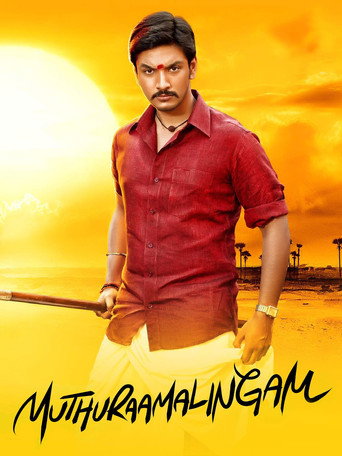 Póster de முத்துராமலிங்கம்