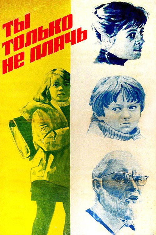 Póster de Ты только не плачь