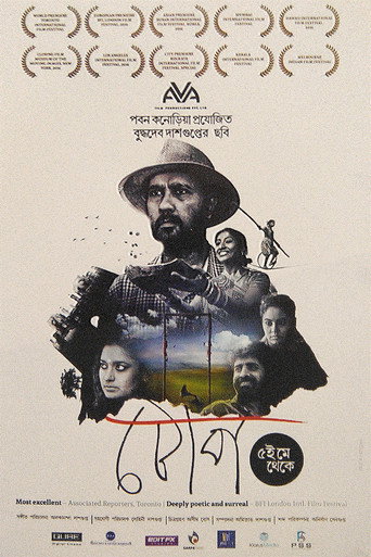 Póster de The Bait