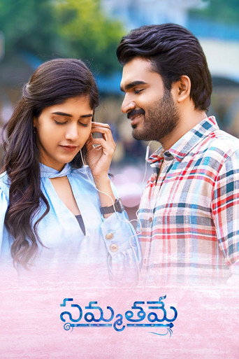 Póster de సమ్మతమే