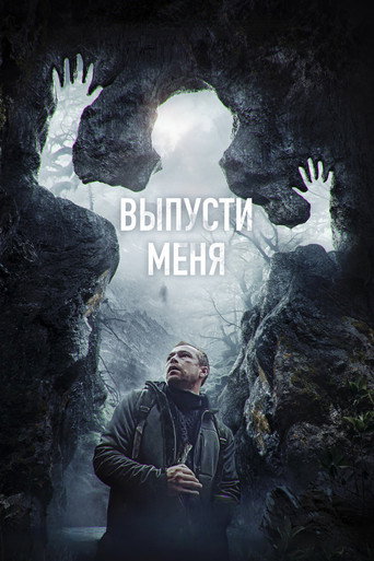 Póster de Let Me Out