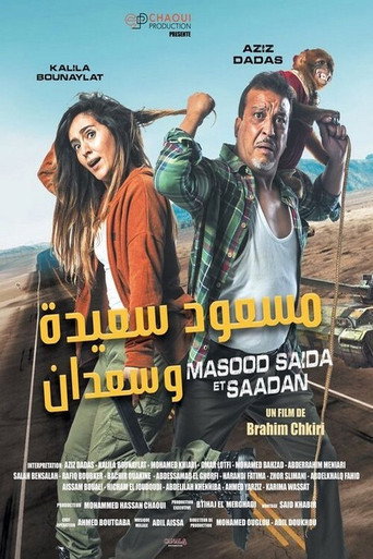Póster de مسعود سعيدة وسعدان