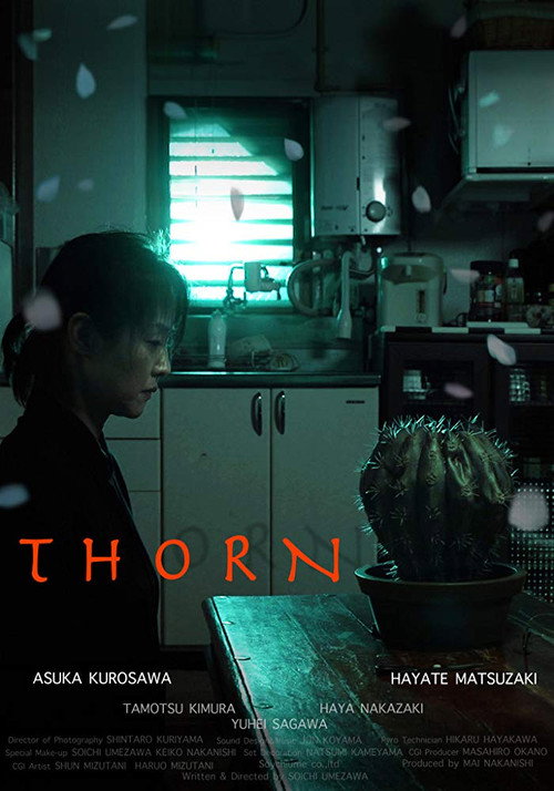 Póster de THORN  -棘-