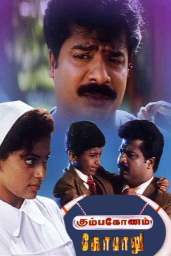 Póster de கும்பகோணம் கோபாலு
