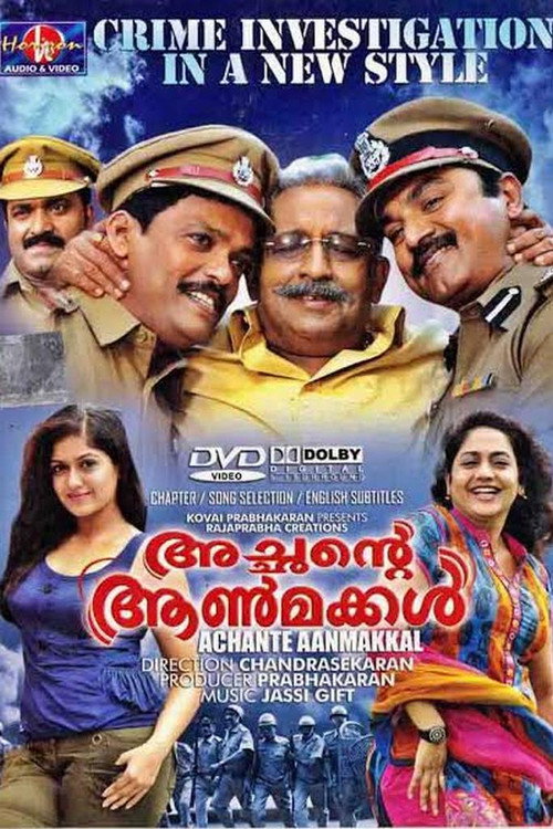 Póster de അച്ഛന്റെ ആൺമക്കൾ