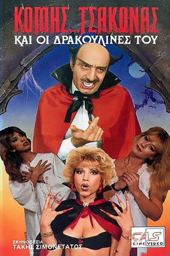 Póster de Ο Κόμης... Τσάκωνας