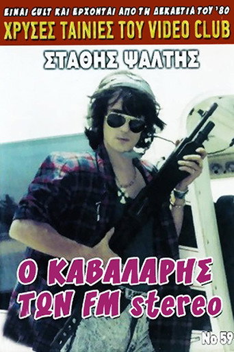 Póster de Ο Καβαλάρης Των F.M. Stereo