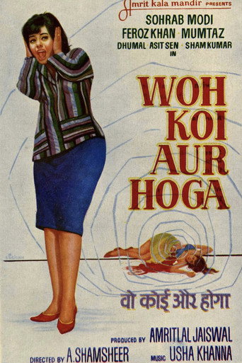 Póster de वह कोई और होगा