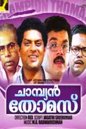 Póster de ചാമ്പ്യൻ തോമസ്