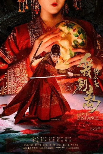Póster de Love Distance