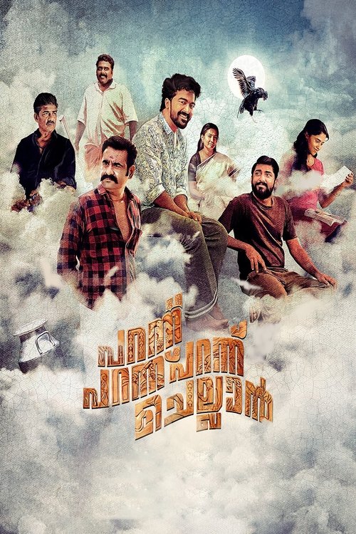 Póster de പറന്നു പറന്നു പറന്നു ചെല്ലാൻ