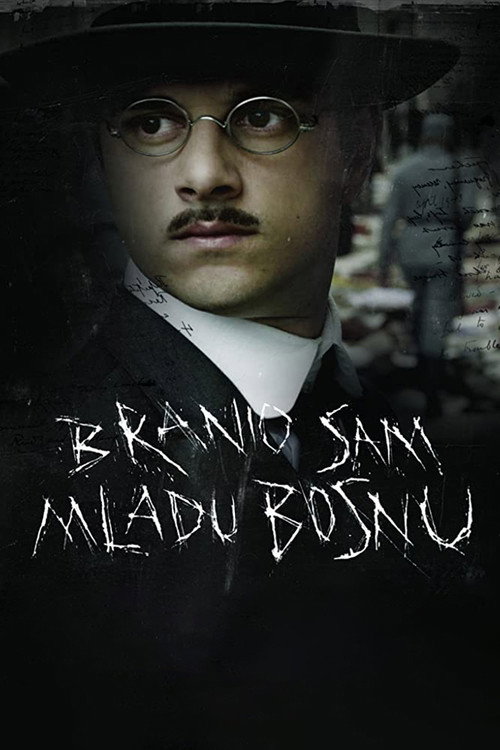 Póster de Бранио сам Младу Босну