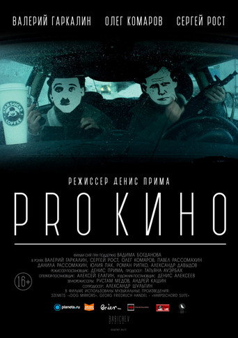 Póster de PRO КИНО