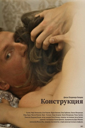 Póster de Конструкция