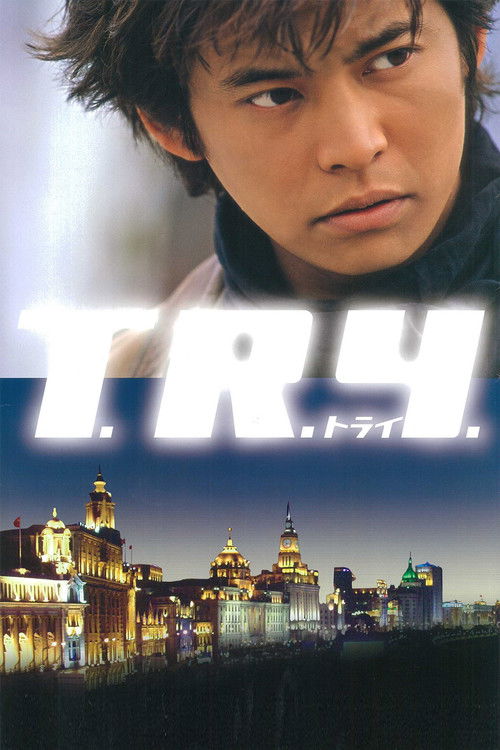Póster de T.R.Y.