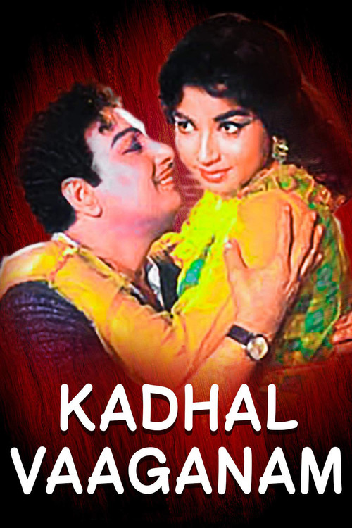 Póster de காதல் வாகனம்