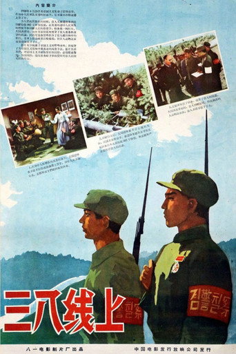 Póster de 三八线上