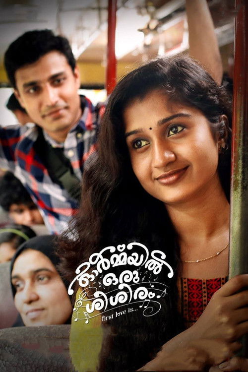 Póster de ഓർമയിൽ ഒരു ശിശിരം