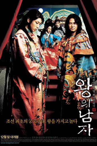 Póster de King and the Clown