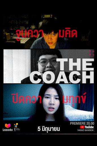 Póster de จูนความคิด..ปิดความทุกข์