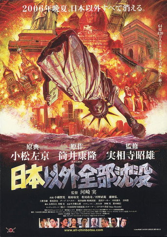 Póster de The World Sinks Except Japan