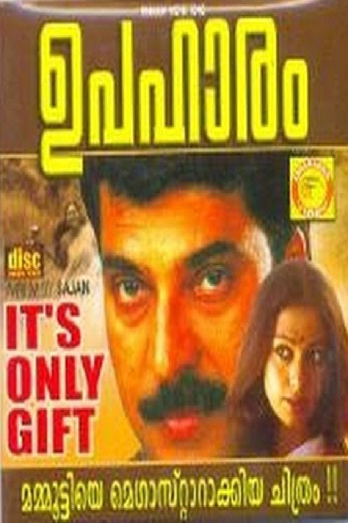 Póster de ഉപഹാരം