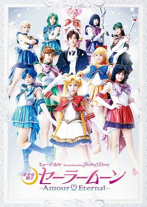 Póster de Sailor Moon - Amour Eternal